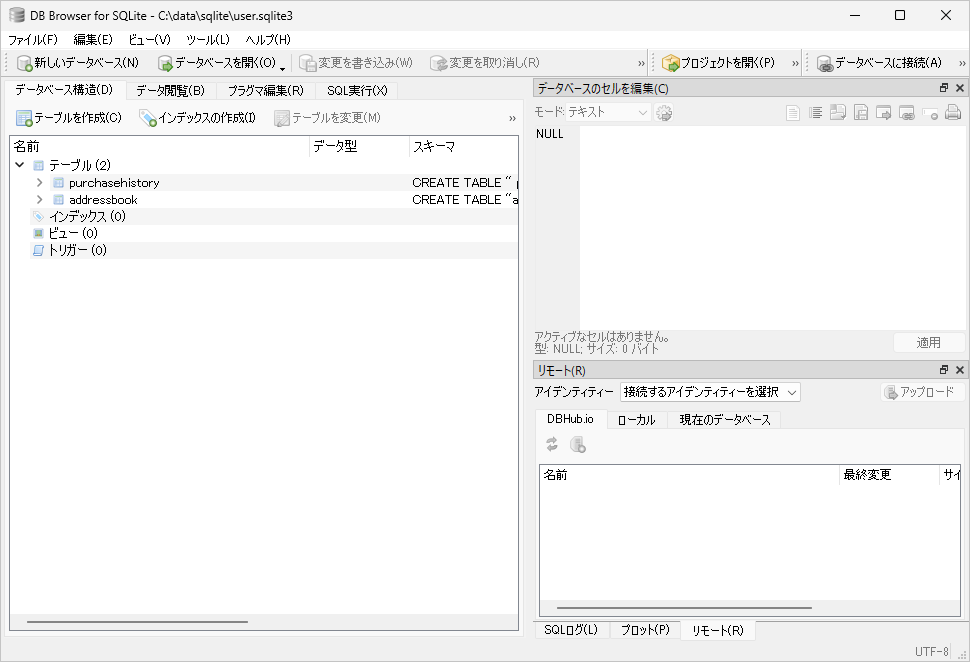データベースを軽量化する(5)