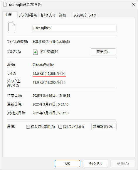 データベースを軽量化する(6)