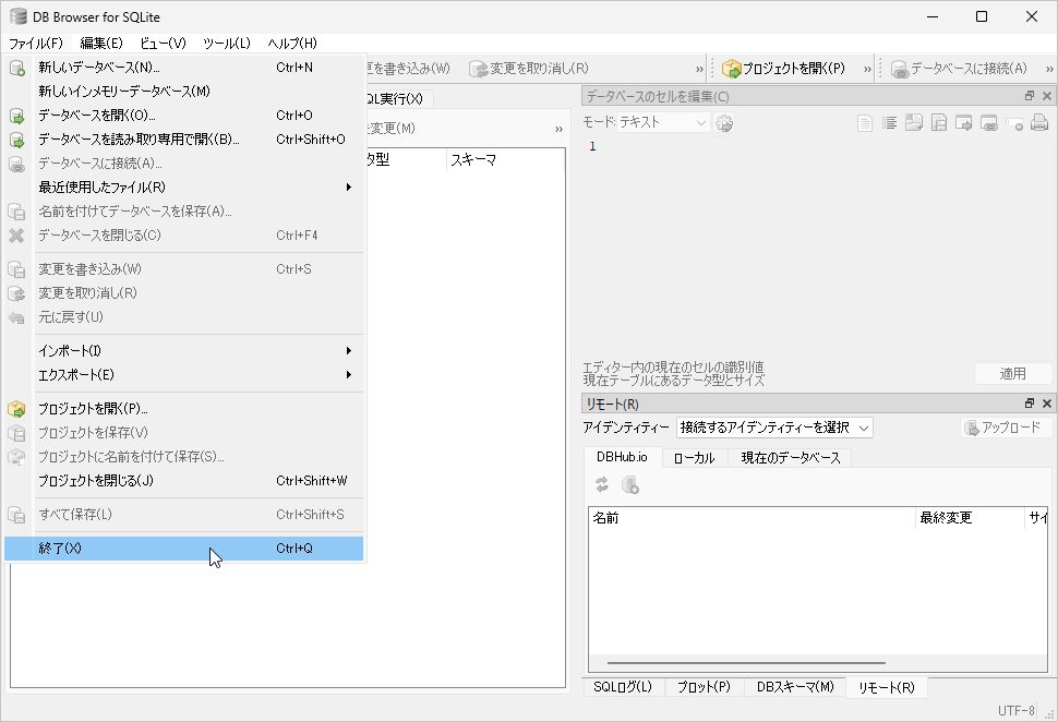 DB Browser for SQLiteの起動(4)