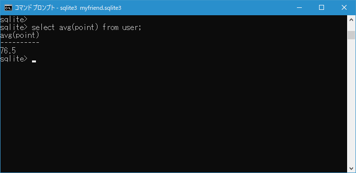 avg関数の使い方(3)