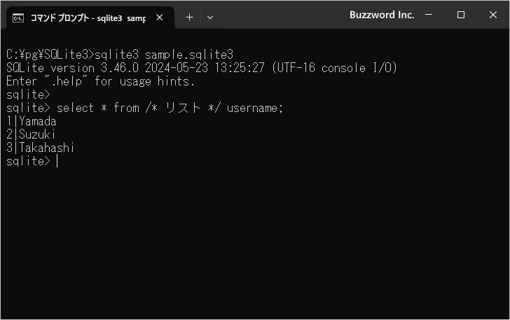 コメントを記述する(2)