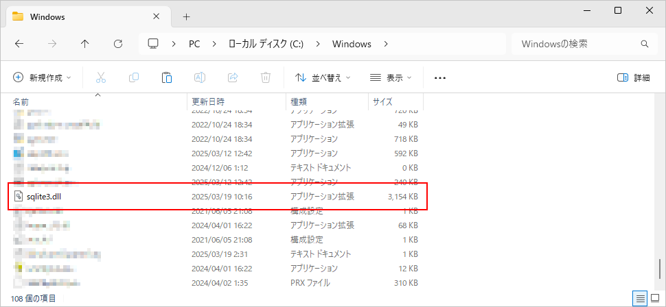 sqlite3.dllをPATHが通ったフォルダにコピー(3)