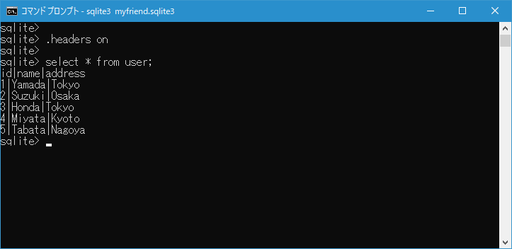 .headersコマンドの使い方(3)